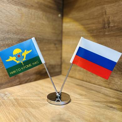 Двойной флажок (РФ+ВДВ)